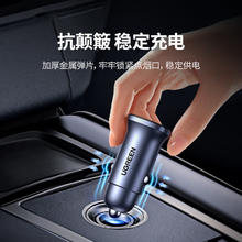 限移动端、京东百亿补贴：绿联 EC305-45278 双口车载充电器 1A1C 30W20.38元