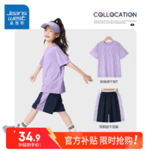 真维斯 儿童夏季套装 14034.9元