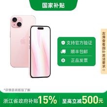 苹果 Apple iPhone 15支持移动联通电信5G双卡双待手机3698元