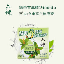 绿茶六神绿茶香皂除菌9元（需领券）