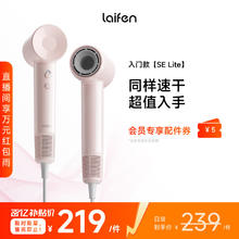 限移动端、京东百亿补贴：徕芬 SE Lite 家用入门款高速吹风机167.54元