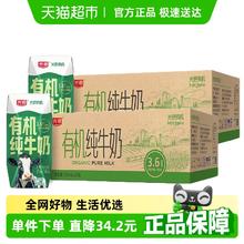光明 天猫超市定制款 有机纯牛奶 200ml*24盒*2箱券后120.8元
