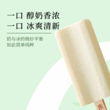 东北大板 经典奶味冰淇淋 82g*5支￥8.19 比上一次爆料降低 ￥2.03