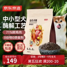 京东京造 鲜肉无谷高鲜肉 全阶段中小型犬狗粮 混合口味 7kg131.12元（有赠品）