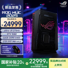 玩家国度 ROG NUC Ultra9 RTX5080 32G 2TB22874.01元