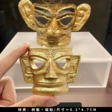 金饭碗冰箱贴故宫历史博物馆文创唐鸳鸯莲瓣纹西安磁贴旅游纪念品 三星堆黄金面具冰箱贴-全立体款29.9元 (满115减20,券后省20)