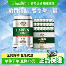 哈尔滨啤酒 哈啤醇爽9度330ml*24听26.9元（需买3件，需用券）