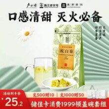 卢正浩 青白东方茶铺 桐乡杭白菊 120g/袋*3件46.17元包邮（15.39元/件）