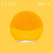 FOREO 斐珞尔 露娜洁面仪LUNA mini3526.76元
