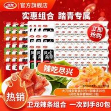 卫龙 上菜系列 素毛肚魔芋爽辣条80包19.9元包邮