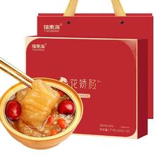 福東海 福东海即食花胶礼盒1000克（10碗）券后45元