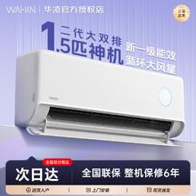 华凌 新一级能效1.5匹壁挂式空调KFR-35GW/N8HE1Ⅱ1167.1元
