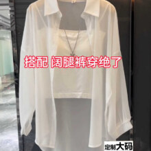 大版型珠光纱衬衫防晒衣23.25元起