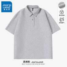 真维斯 超值！纯棉简约风polo衫+冰丝速干短裤28.46元