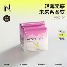 babycare 小N护垫超薄轻薄透气卫生巾姨妈巾超柔隐形女性经期0.17元