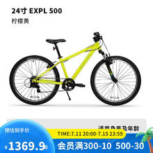 迪卡侬 DECATHLON 山地车ST500青少年山地自行车变速24寸单车4793437券后1113.9元