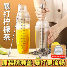 暴打雪克杯奶茶店专用工具家用手摇杯捣汁棒手打柠檬茶调酒器套装6.5元