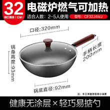 爱仕达 炒锅 无涂层精铁锅32cm不易锈炒菜锅CF32J4WJ电磁炉明火可用 有盖61.1元