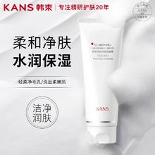 韩束 清透净颜洗面奶100g券后12元