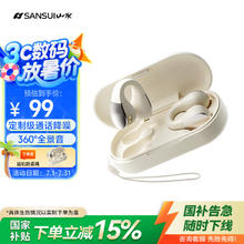 山水 TW90S 开放式耳夹式蓝牙无线耳机40.68元