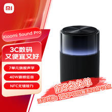 小米 Xiaomi Sound Pro 智能音箱 黑色687.74元