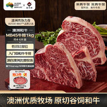 真牛馆 zenew enew 真牛馆 M5肉芯和牛牛排牛霖套装1kg 谷饲400天和牛93元