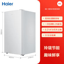 海尔 Haier 90L单门小冰箱455.2元