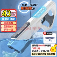 活石 电动水枪戏水玩具 高压全自动吸水 配护目镜￥32.90