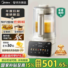 美的 破壁机家用 安睡营养科技 变频轻音可拆洗 预约巴氏除菌 豆浆机榨汁机豆奶机 FC12363.57元
