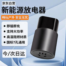 限移动端、京东百亿补贴：SGMW SGMW 放电枪外放电插座线板新能源汽车比亚迪公车载交流放电器牛电源头41.6元