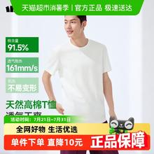 蕉下 男士棉感短袖T恤GP998透气干爽不闷汗微宽松挺括有型凉感百搭券后39元