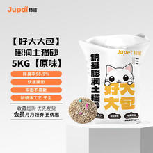 桔派 猫砂 原味券后2.5元