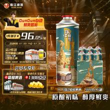 珠江啤酒 超值好价！新日期 原浆啤酒 980ml*6听 11°P 整箱装！71.05元