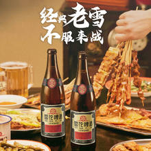 雪花 啤酒沈阳经典老雪花 640ml*12瓶券后57.54元