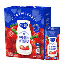 纯甄 果粒酪乳 风味酸奶 草莓果粒 200*10盒21.61元