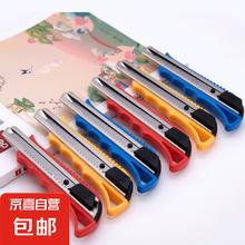 京喜 大号美工刀 1个装