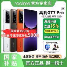 realme GT7 Pro 5G手机 骁龙8至尊版12+2562484.55元