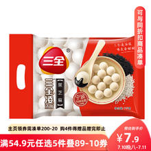 三全 凌 黑芝麻汤圆 宁波风味 1kg6.79元