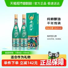 西凤酒 1964纪念版55度500ml*2瓶券后358元