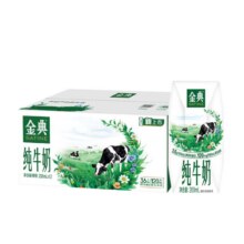 1号会员:伊利 纯牛奶 200ml*12盒14.9元
