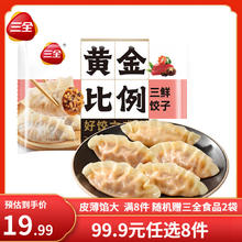 三全 黄金比例猪肉玉米水饺 约20只 400g5.89元