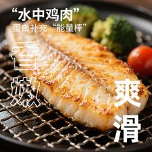 赠鸡排80g*2片！顶诺 高蛋白轻食儿童无刺鱼排早餐半成品 90g*15片￥87.71