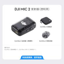 大疆 DJI Mic 2（两发一收，含充电盒） 专业音质无线麦克风 直播降噪蓝牙一拖二领夹麦 + 领夹麦×2499元