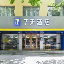 美团酒店【周启悠享118元含双早通兑】锦江爆款团购-多店单晚含双早（维也纳国际酒店,7天酒店,锦江之星等多品牌）原价180现价仅需108元，过期退随时退