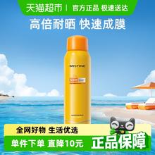Mistine 蜜丝婷 水感轻透莹白防晒喷雾 SPF50+ PA++++ 120ml15.16元