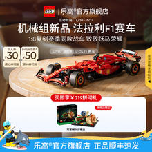 乐高 LEGO 机械组系列 42207 法拉利SF-24一级方程式赛车1999元
