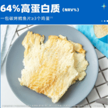 少糖少盐更健康！海狸先生 即食烤鳕鱼片45g*4袋￥18.91 3.8折 比上一次爆料降低 ￥7.99