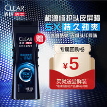CLEAR清扬 男士头皮劲活专研去屑洗发露 劲凉冰爽型 100g￥2.56