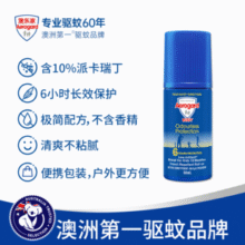 含10%派卡瑞丁，Aerogard 澳洲无味无刺激驱蚊走珠 50ml