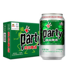 燕京啤酒 8度party听装黄啤整箱330ml*24听38.5元